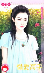 慑伏外道
