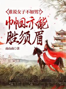 农门坏丫头笔趣阁